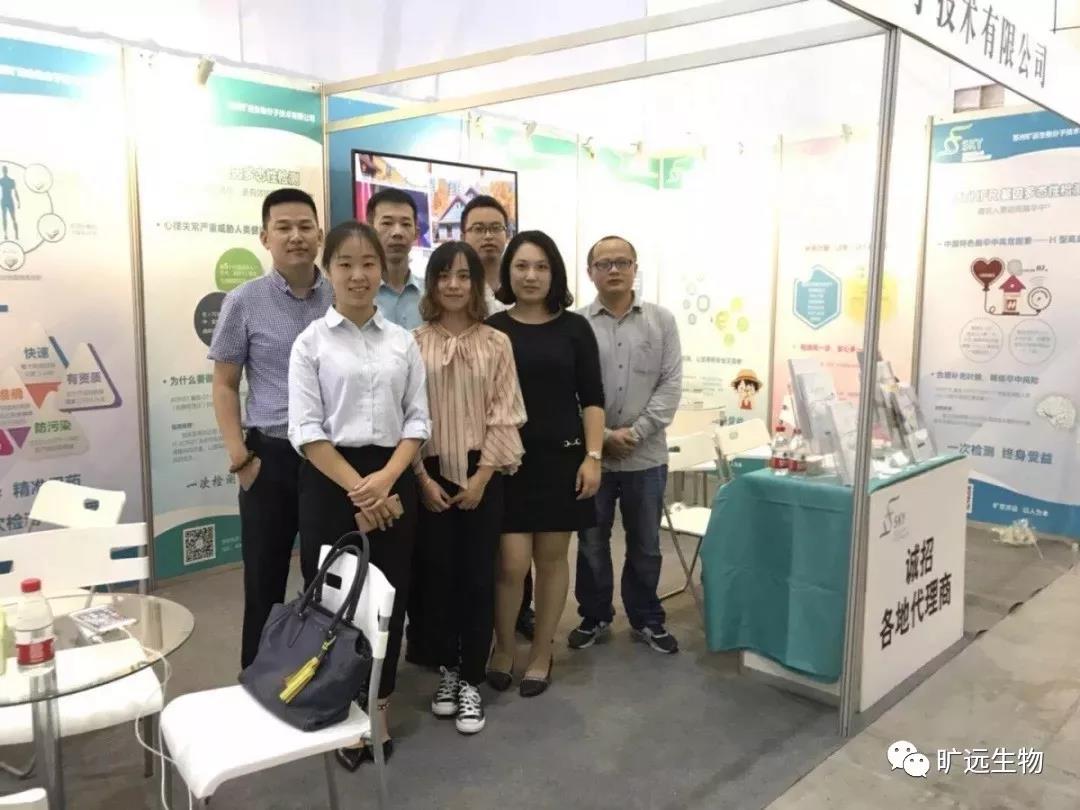 苏州玩彩网生物，，，2018天下医学磨练大会完善落幕！！